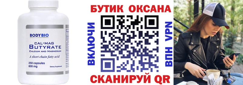 Бутират GHB  KRAKEN ONION  Хвалынск 