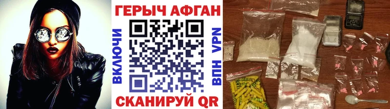 где найти наркотики  Хвалынск  Героин афганец 
