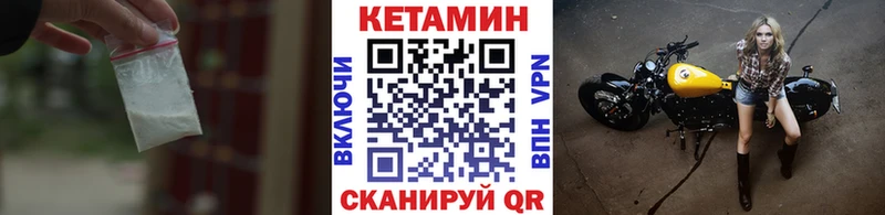 Кетамин ketamine  Хвалынск 