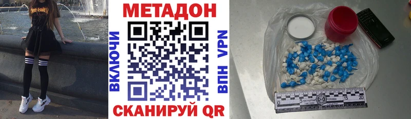 Метадон VHQ как найти закладки Хвалынск