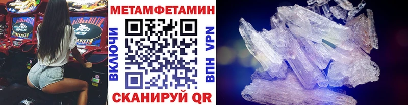 купить Хвалынск Первитин мет